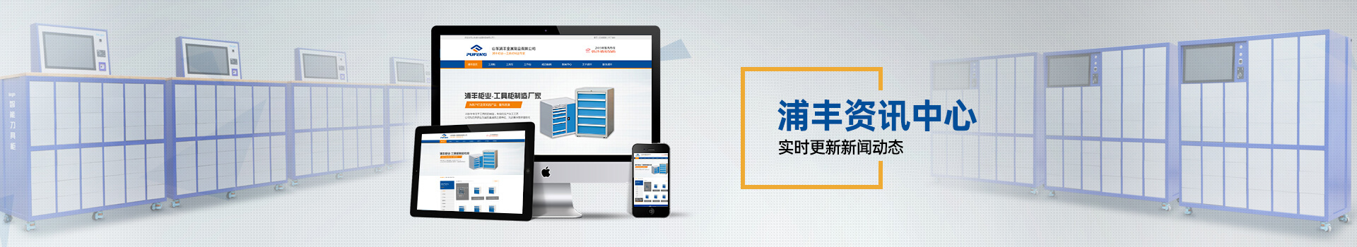 山东工具柜厂家