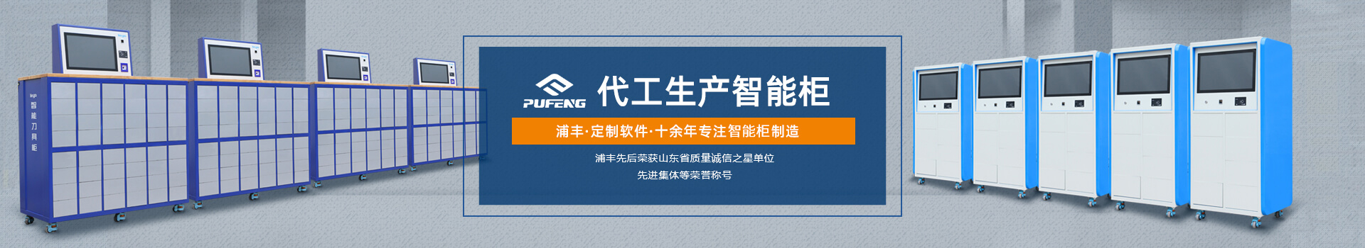 数控工具柜
